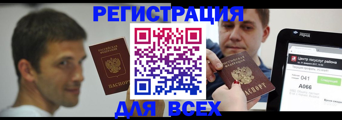 прописка регистрация в Вязниках